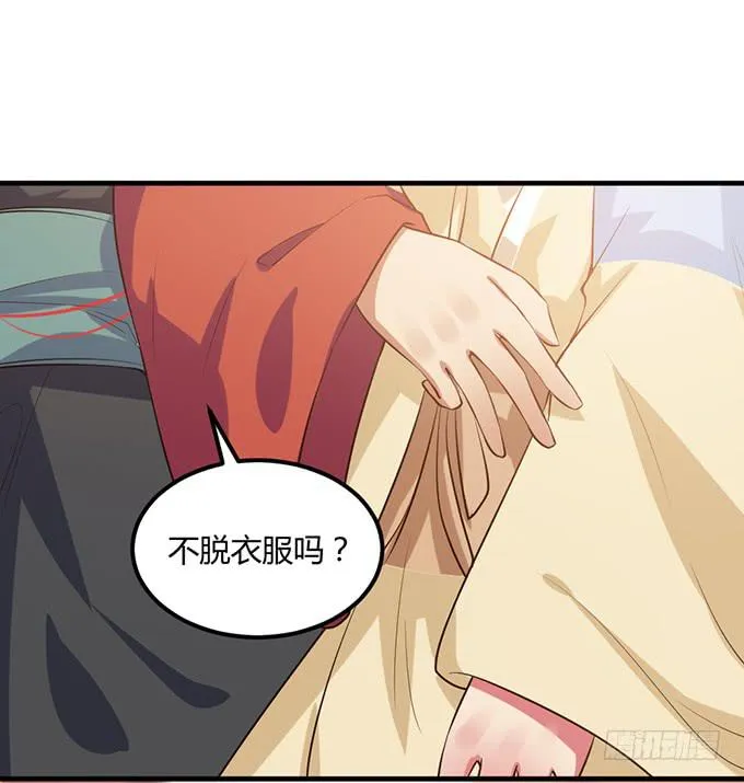 一家亲 第8页