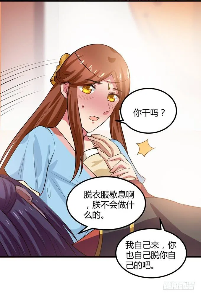 一家亲 第9页