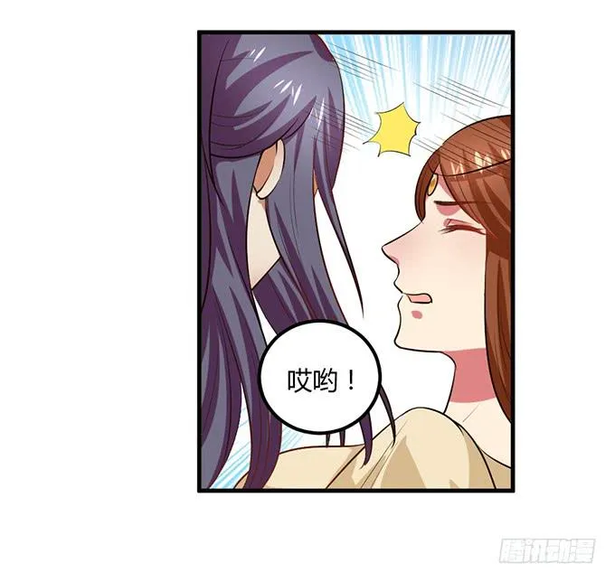 一家亲 第14页