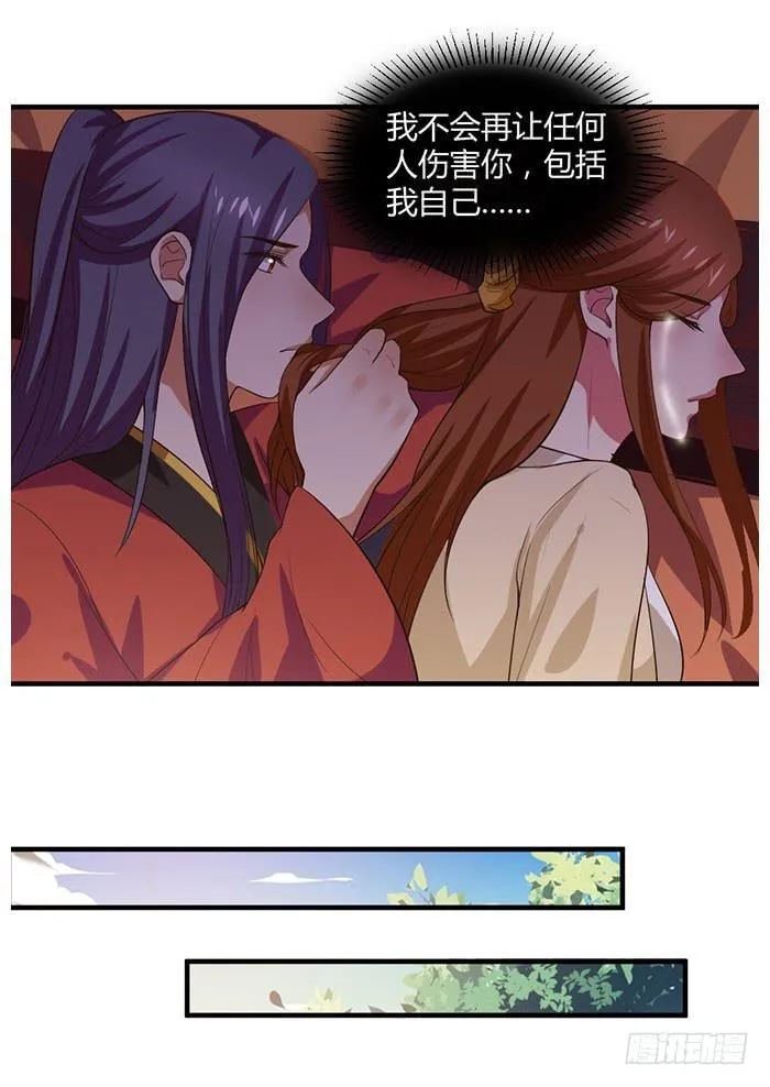 一家亲 第19页