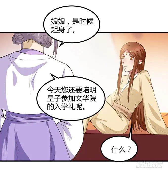 一家亲 第20页