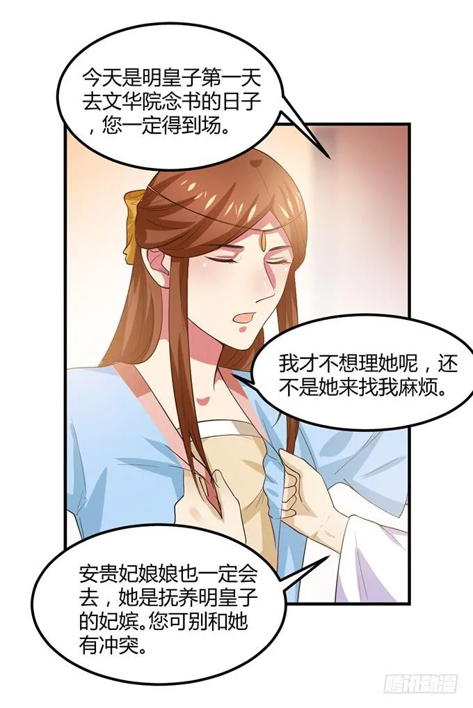 一家亲 第21页