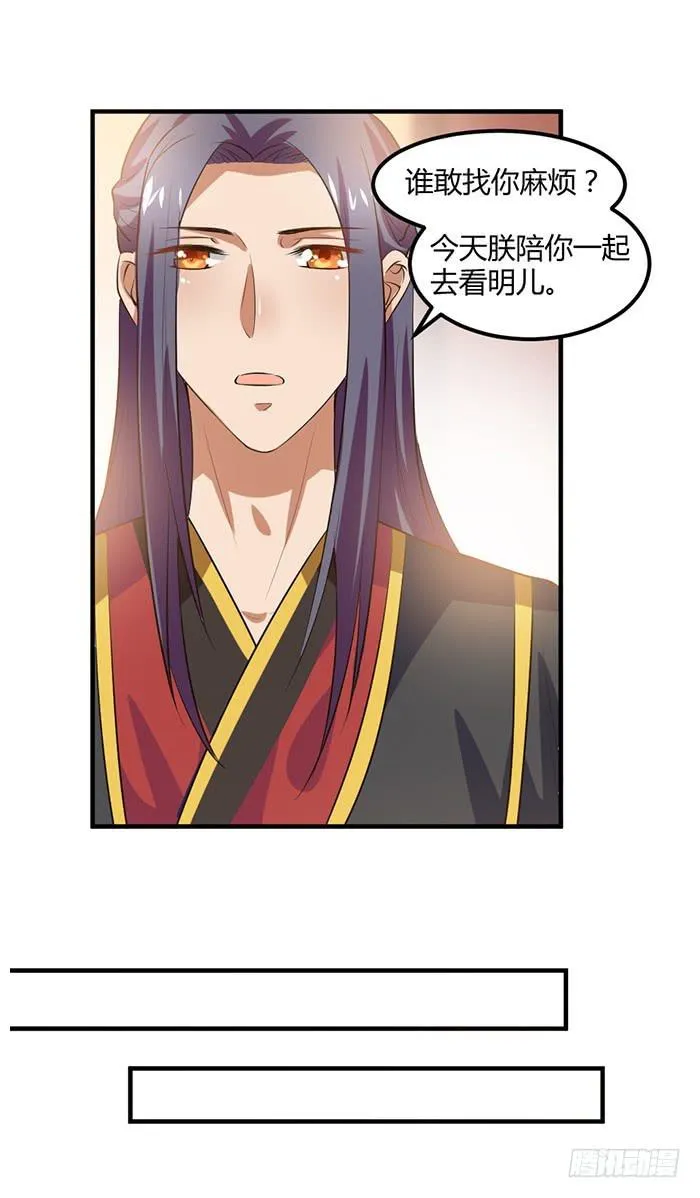 一家亲 第22页