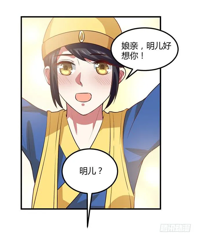 一家亲 第24页