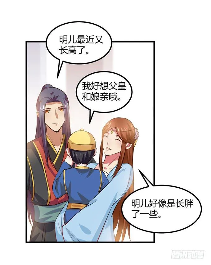 一家亲 第26页