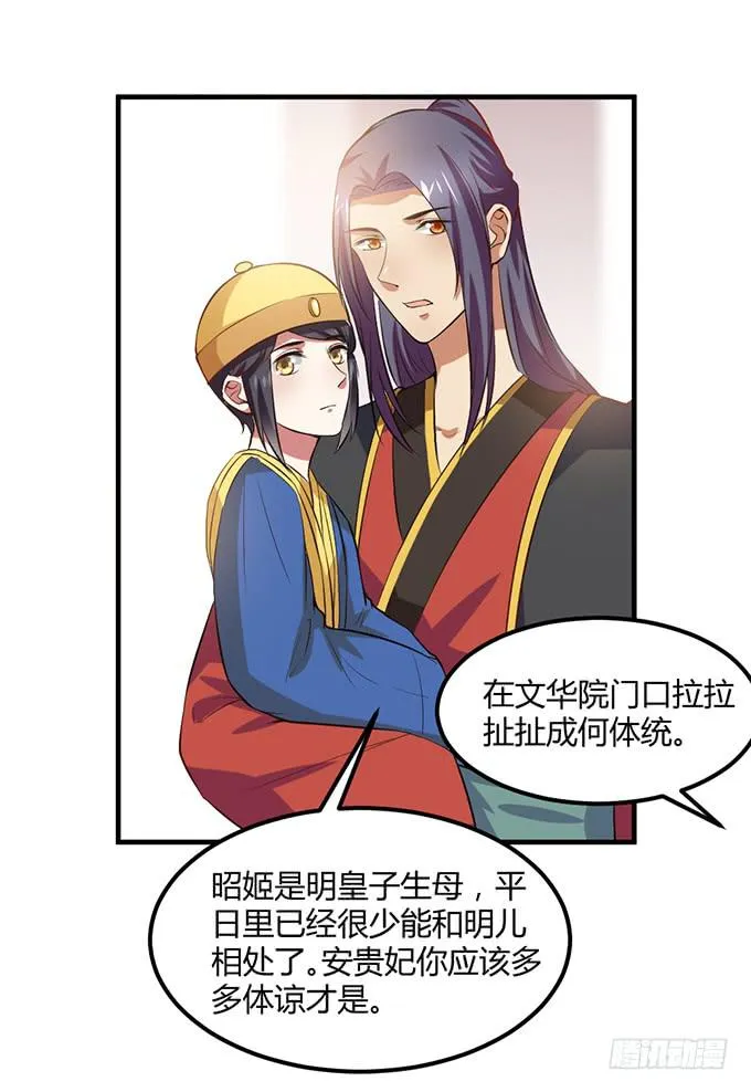 一家亲 第27页