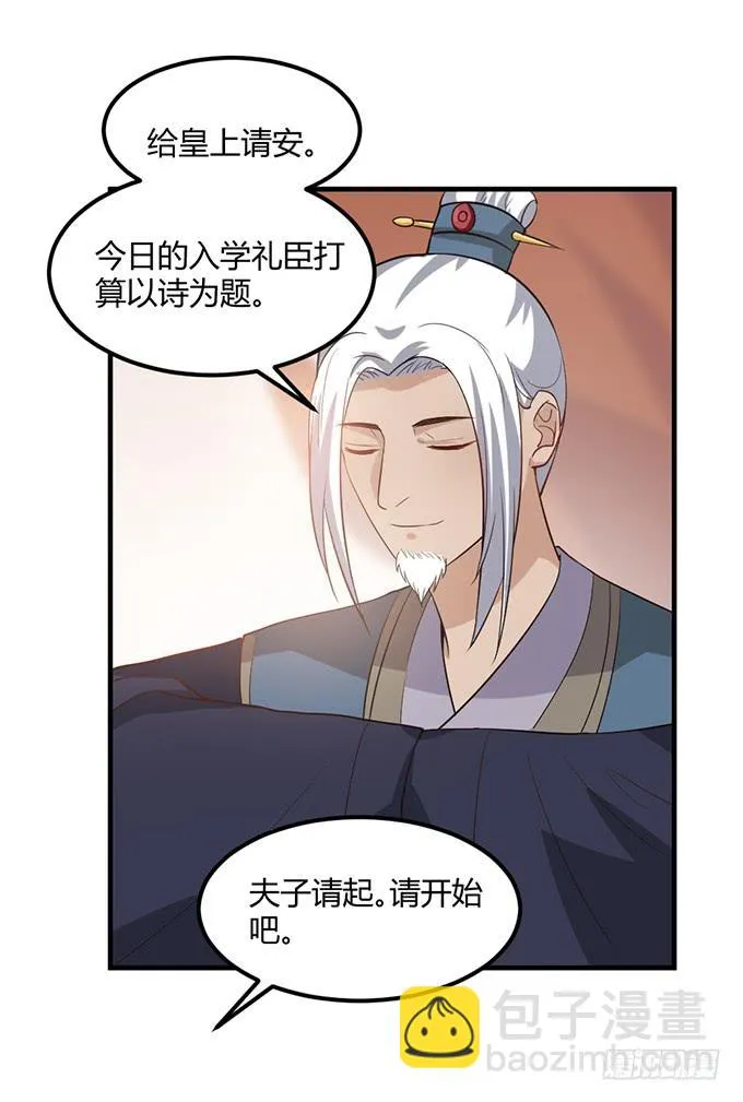 一家亲 第31页