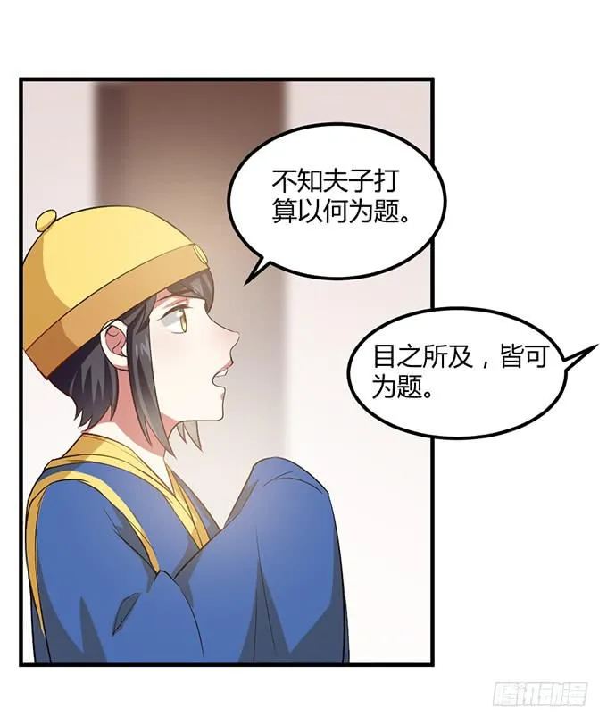 一家亲 第32页