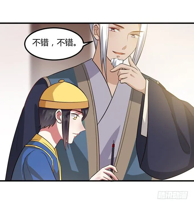 一家亲 第33页