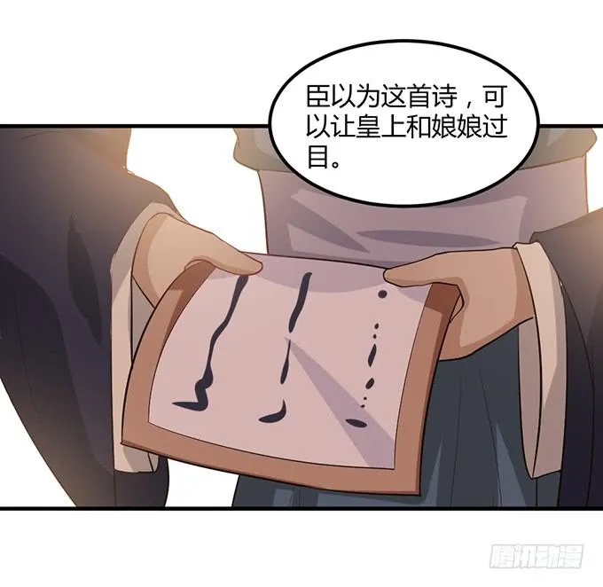 一家亲 第34页
