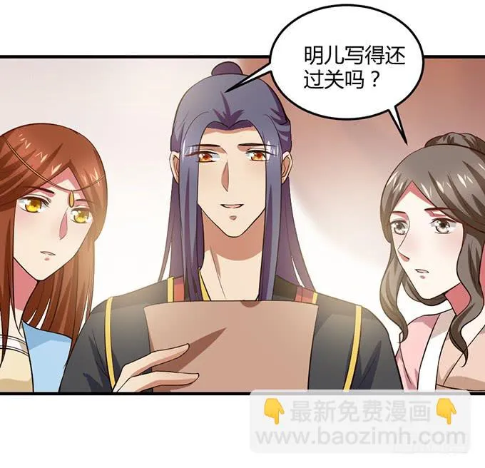 一家亲 第35页