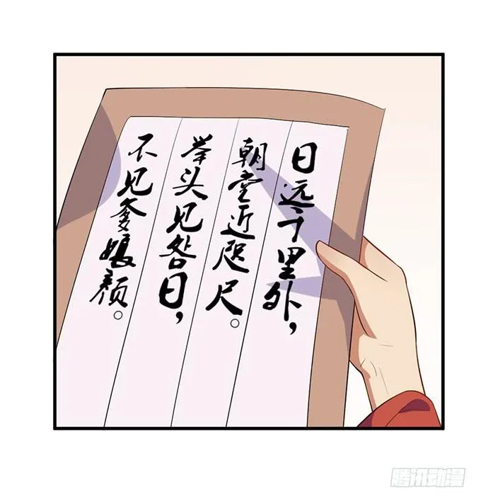 一家亲 第36页