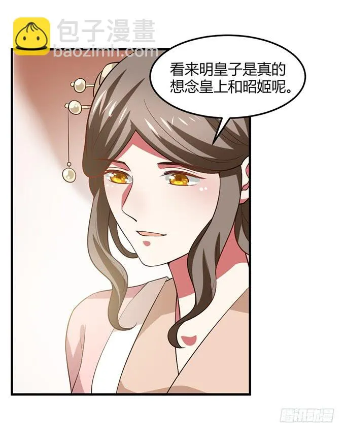 一家亲 第37页