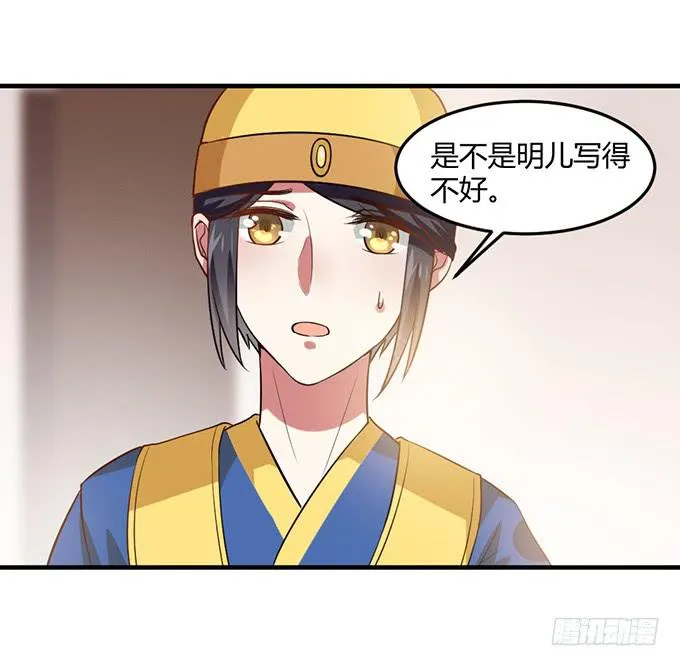 一家亲 第39页