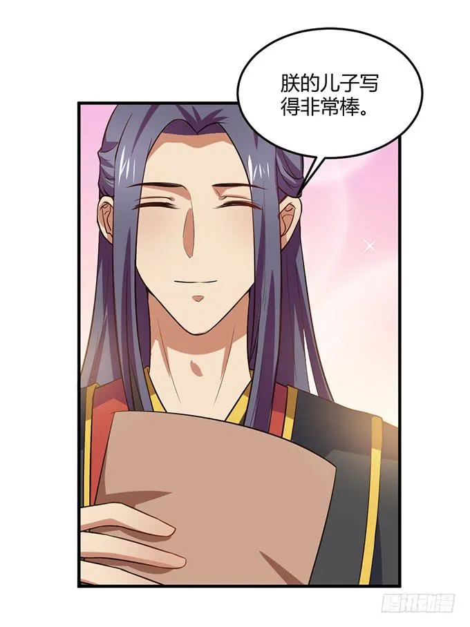 一家亲 第40页