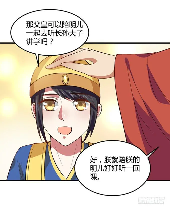 一家亲 第41页
