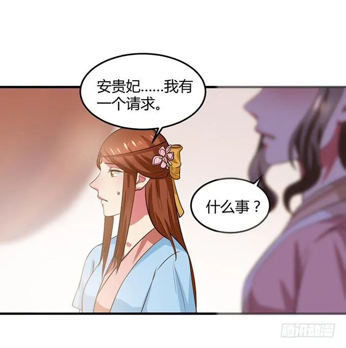 一家亲 第43页