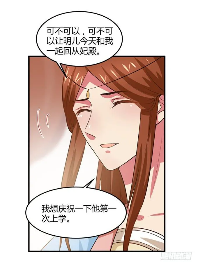 一家亲 第44页