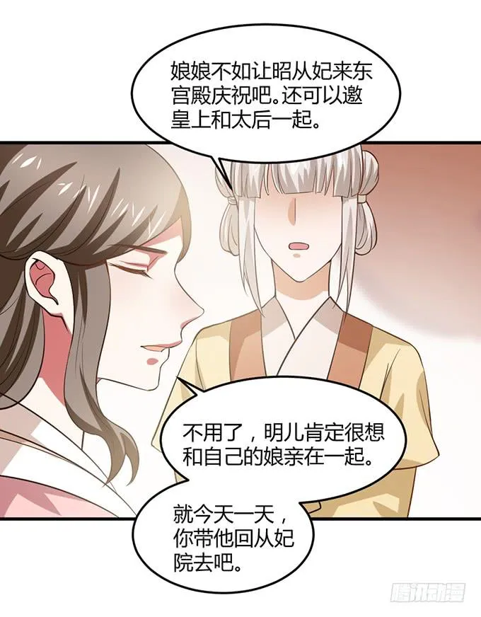 一家亲 第45页