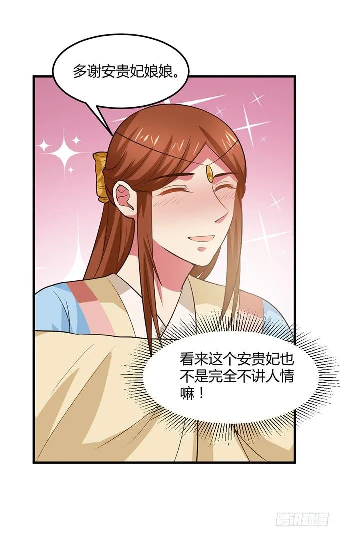一家亲 第46页