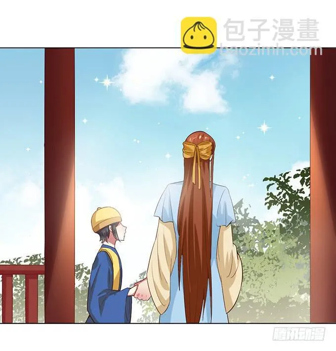 镇妖祠 第2页