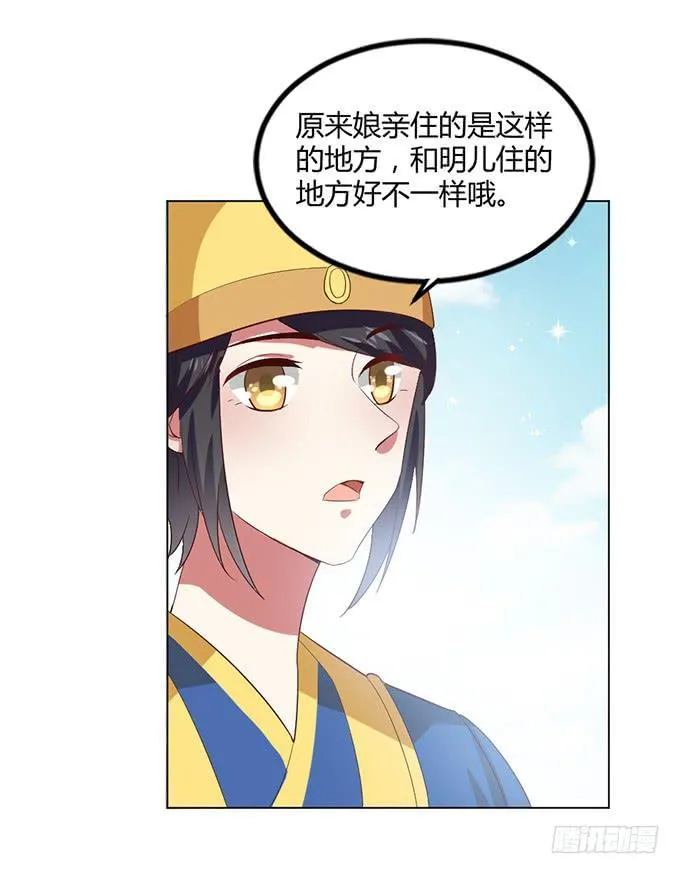 镇妖祠 第3页