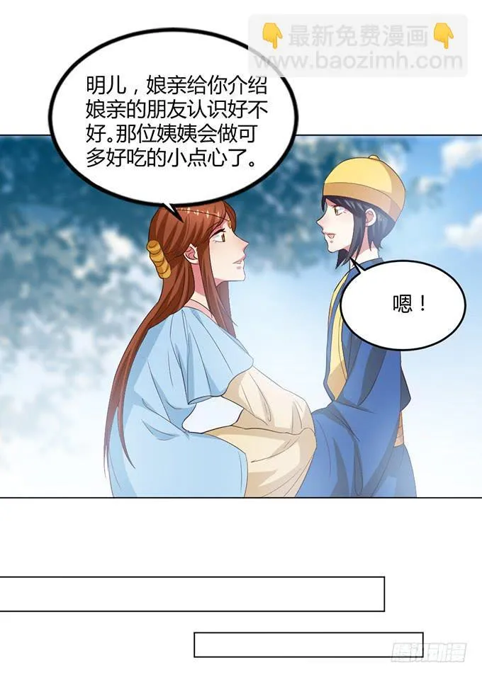 镇妖祠 第4页