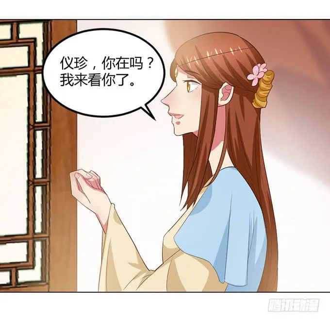 镇妖祠 第5页