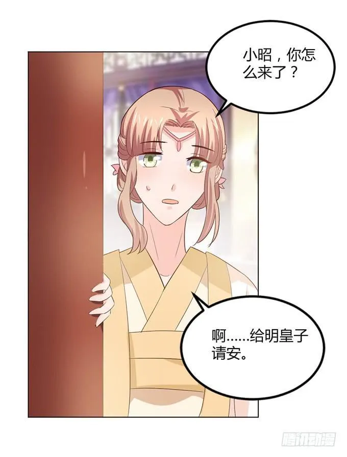 镇妖祠 第6页
