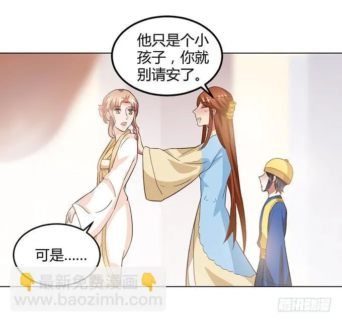 镇妖祠 第7页