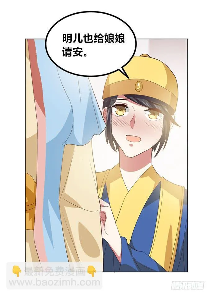镇妖祠 第8页
