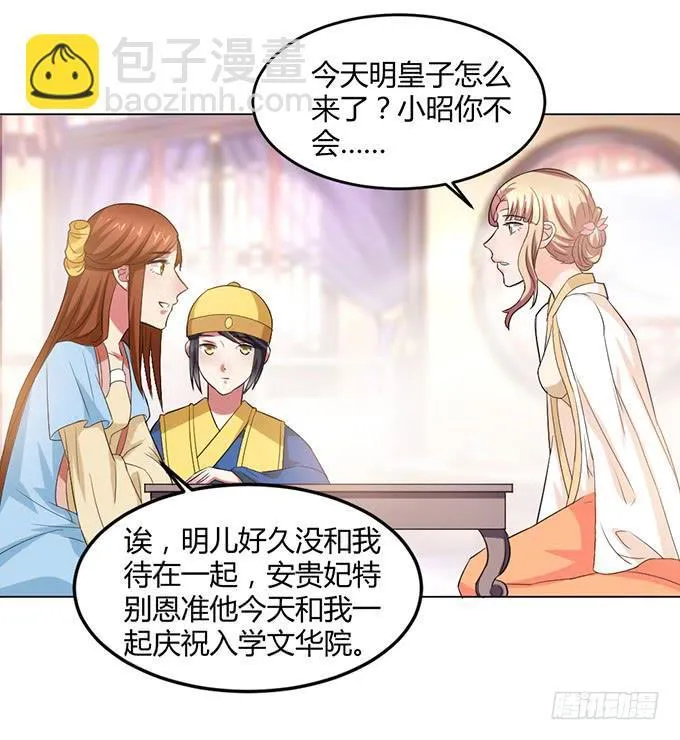 镇妖祠 第10页