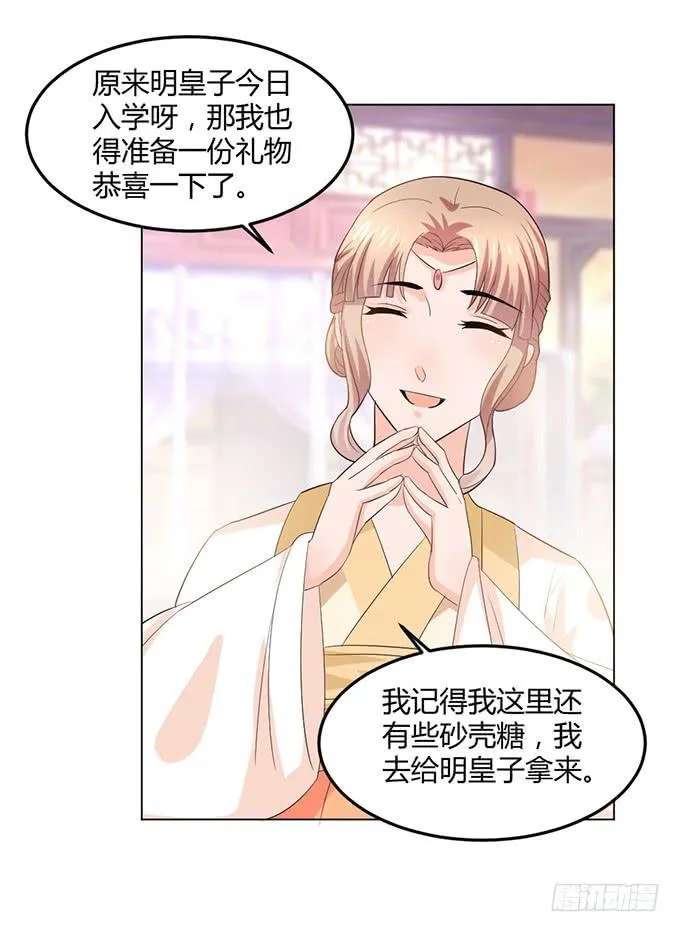 镇妖祠 第11页