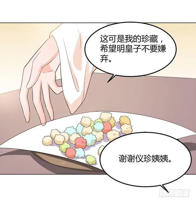 镇妖祠 第12页