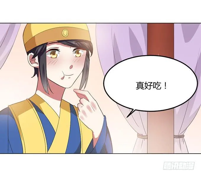 镇妖祠 第13页