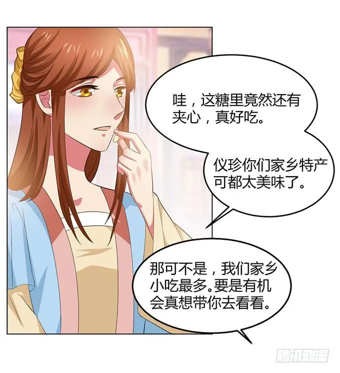 镇妖祠 第14页