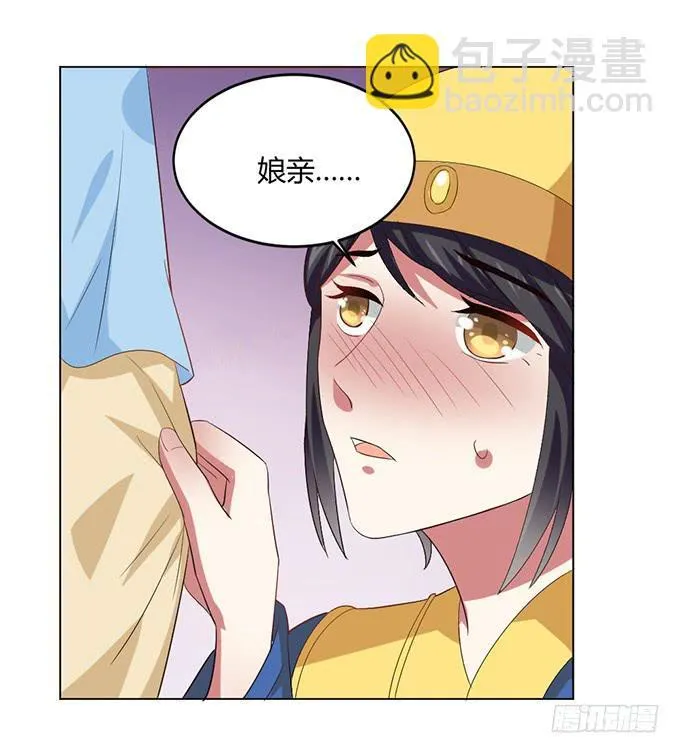 镇妖祠 第16页