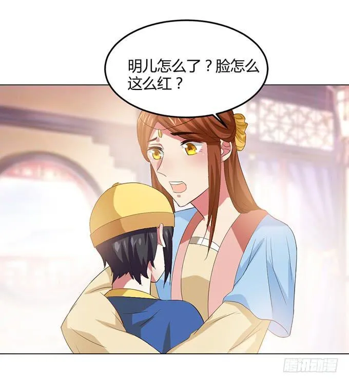 镇妖祠 第17页