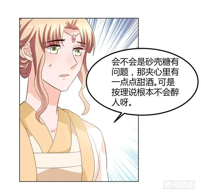 镇妖祠 第18页