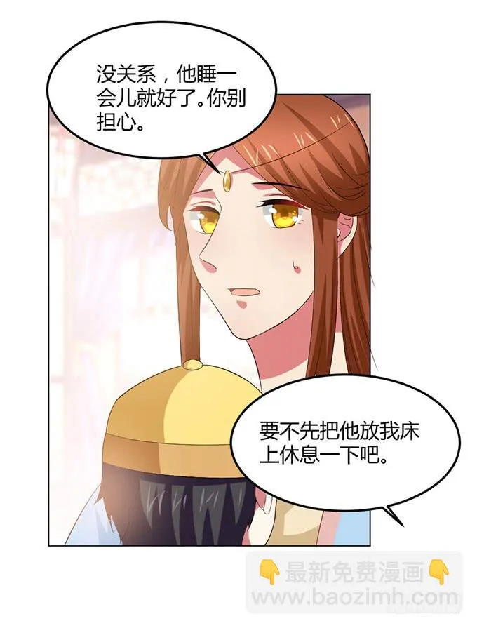 镇妖祠 第19页
