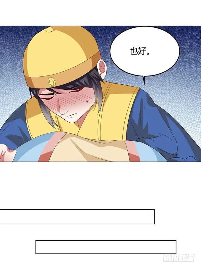 镇妖祠 第20页