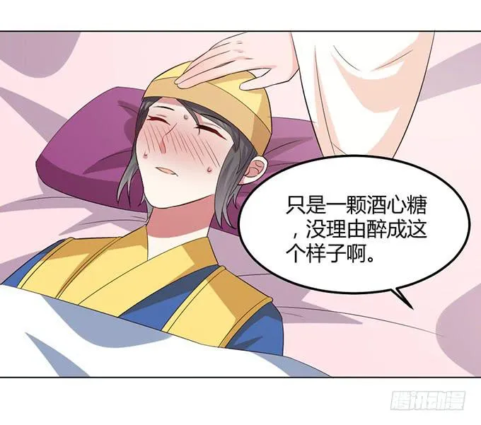 镇妖祠 第21页
