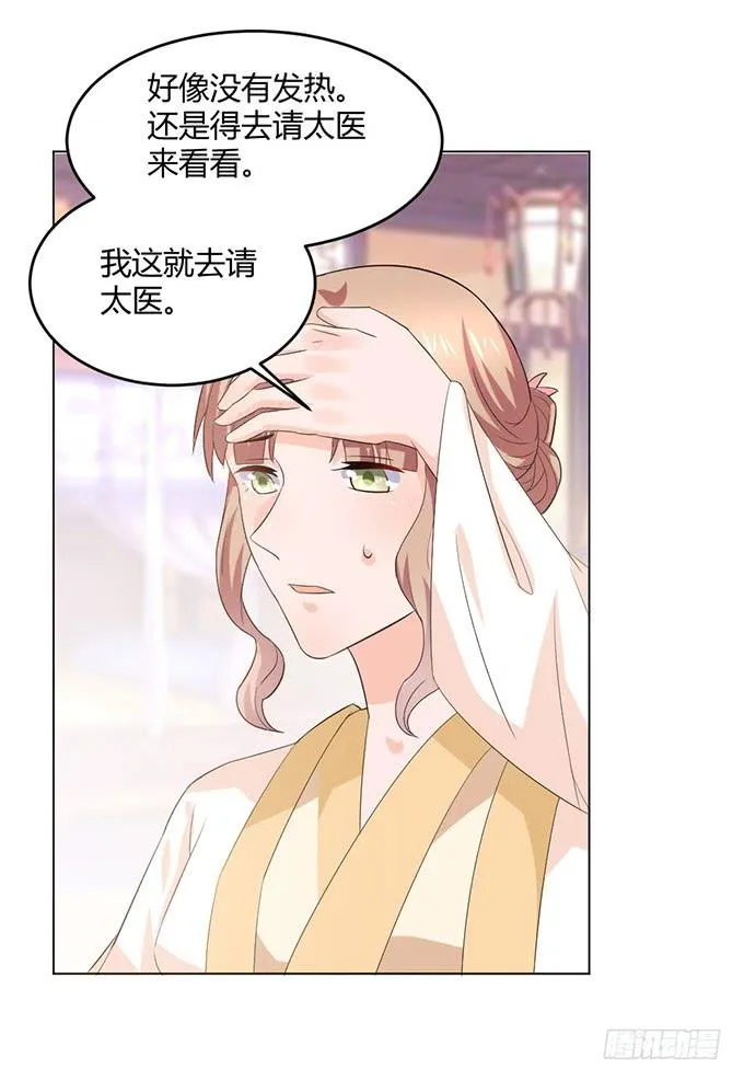 镇妖祠 第22页