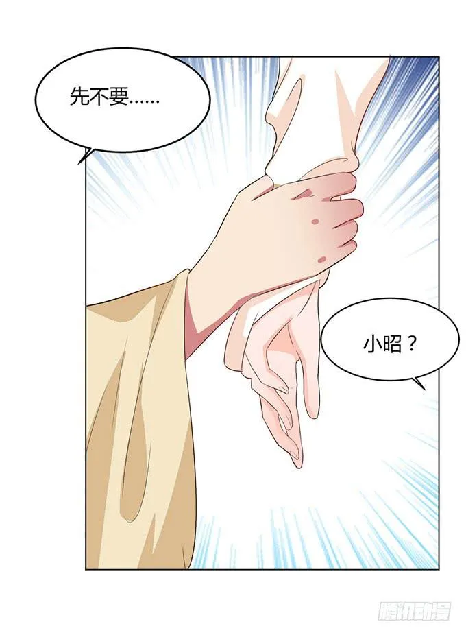 镇妖祠 第23页