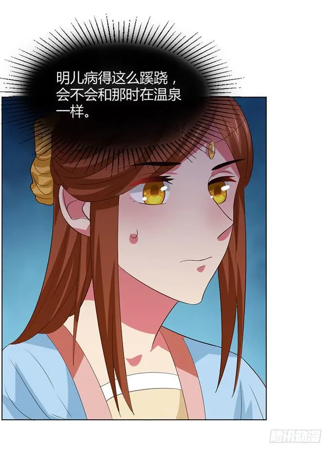 镇妖祠 第24页