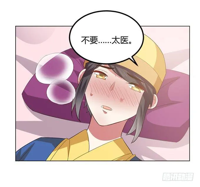 镇妖祠 第25页