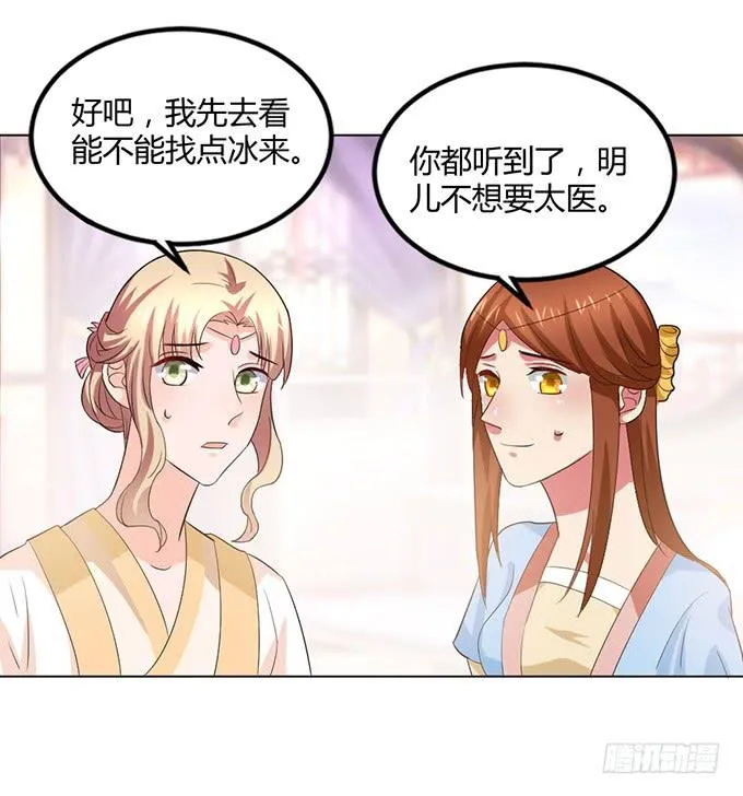 镇妖祠 第26页