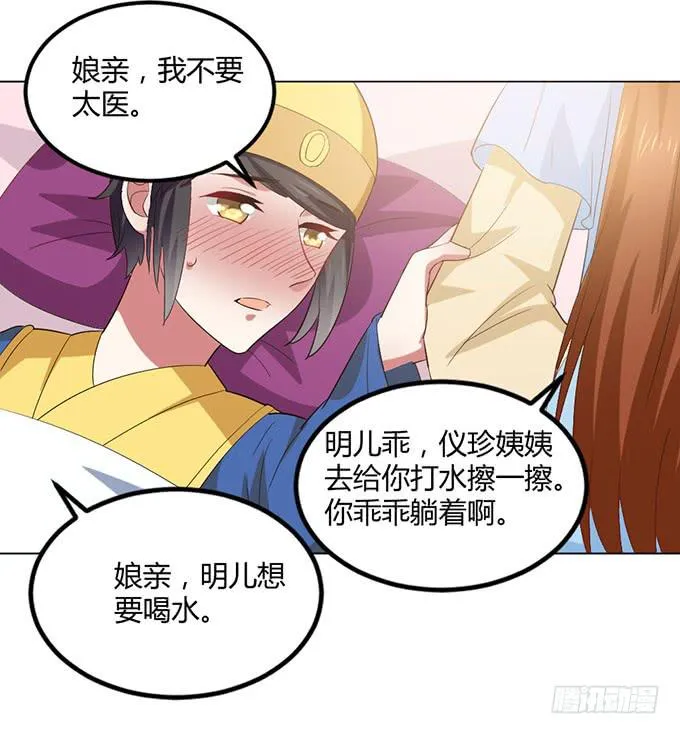 镇妖祠 第27页