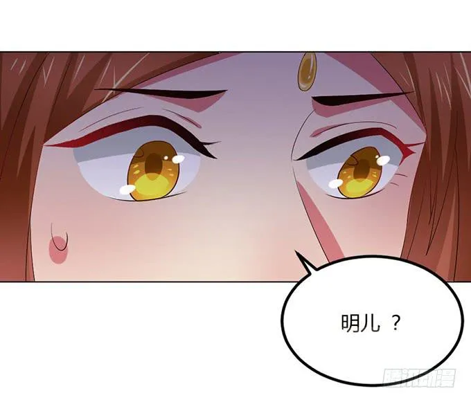 镇妖祠 第29页