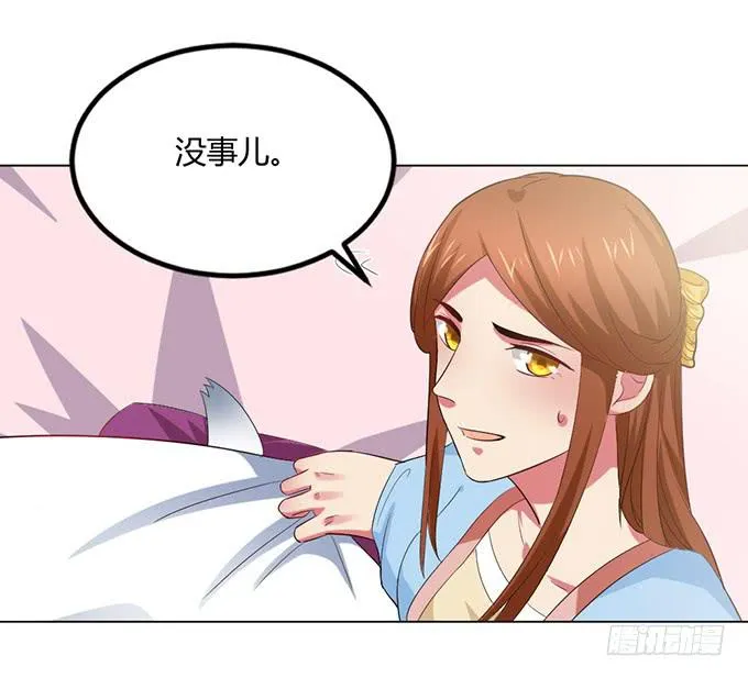 镇妖祠 第32页